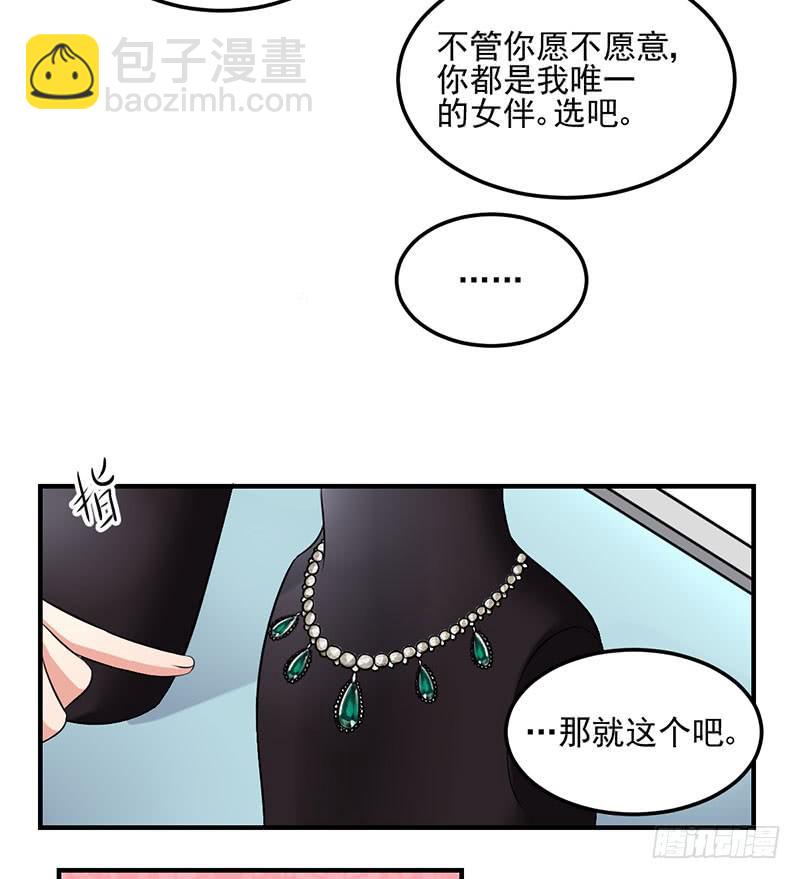 12话 做我的女伴(1/2)-第12话