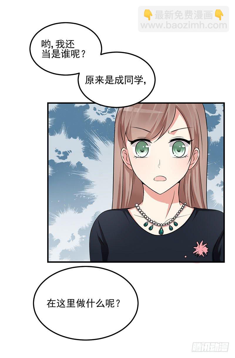 12话 做我的女伴(1/2)-第12话