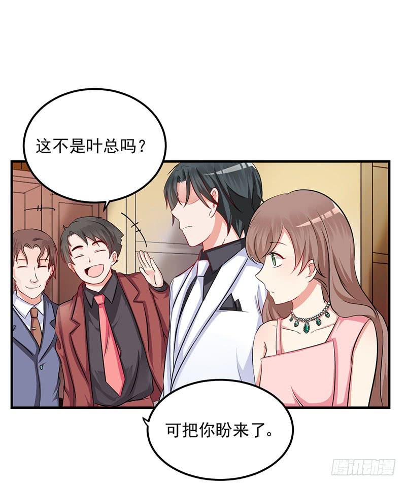 奪婚惡少 - 14話 拍賣會風波(1/2) - 8