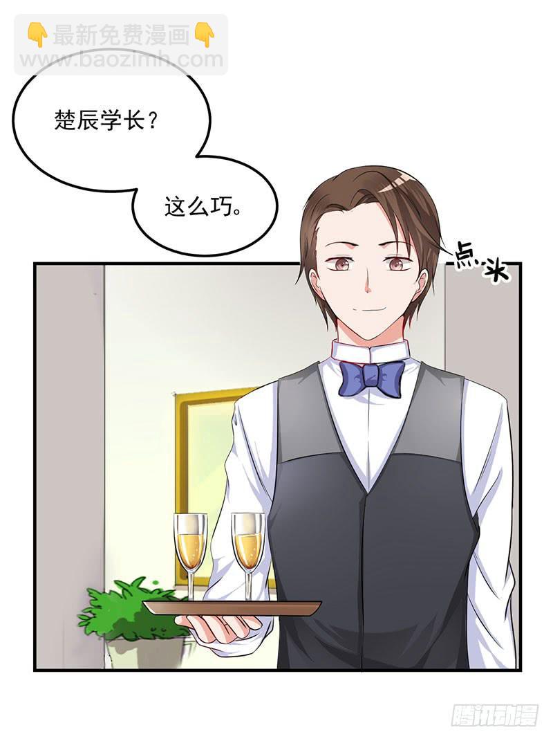 14话 拍卖会风波(1/2)-第14话