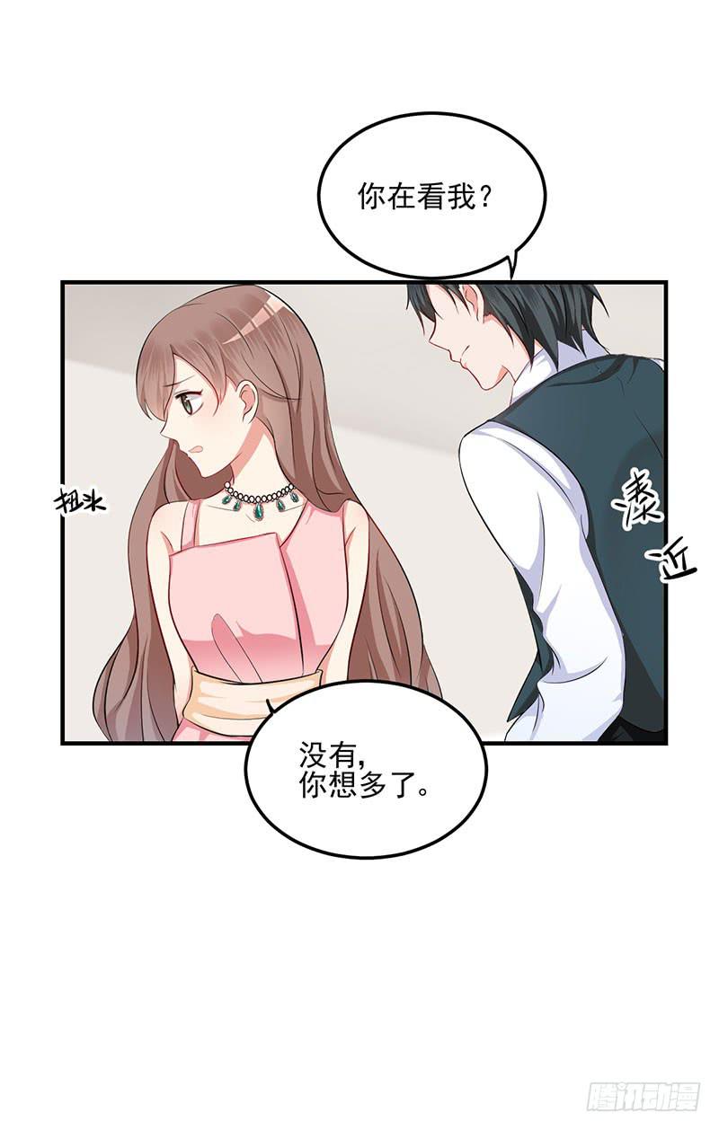 奪婚惡少 - 14話 拍賣會風波(1/2) - 1