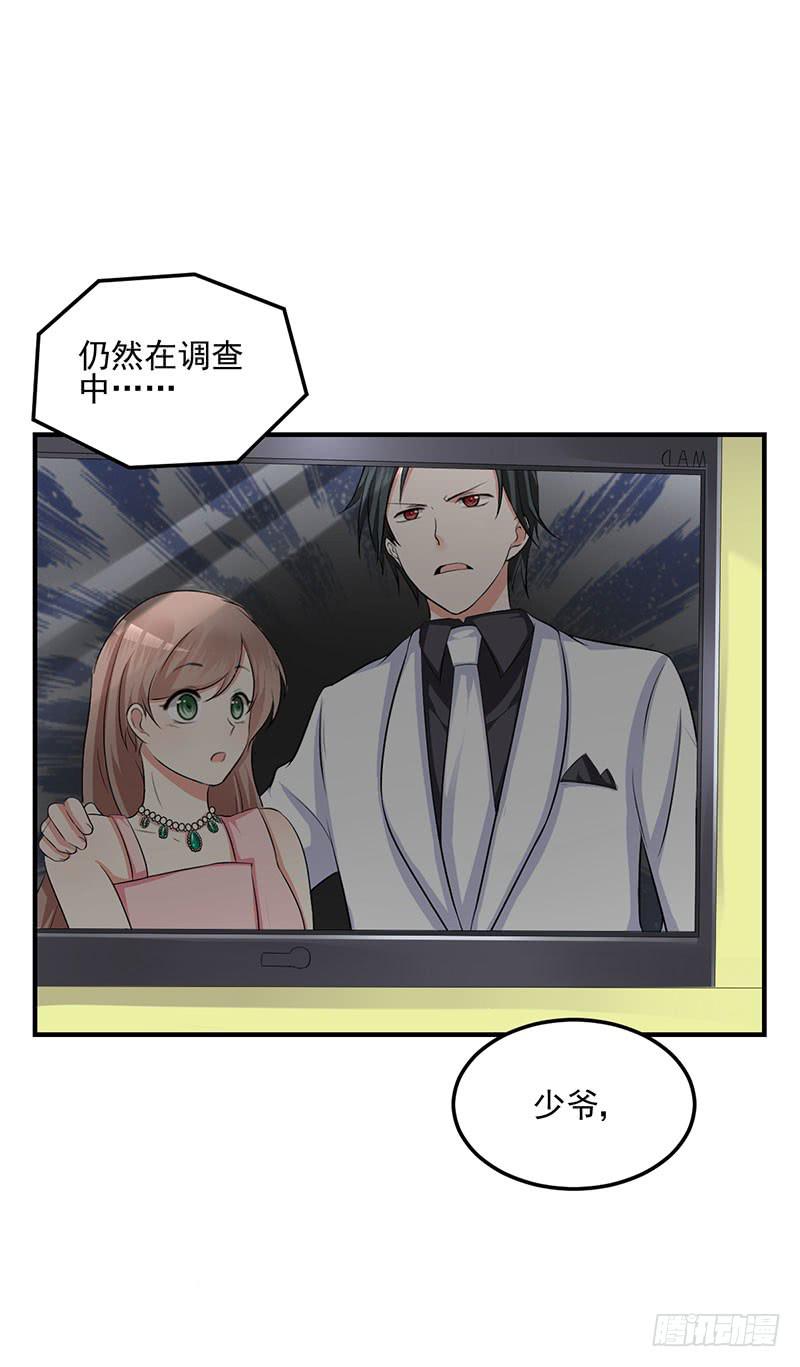 16话 拍卖会的上失窃案(1/2)-第16话