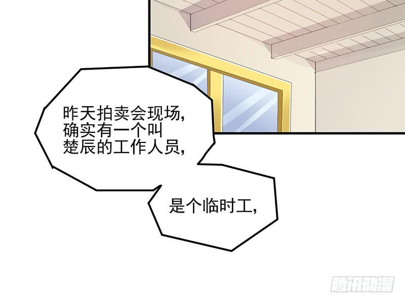 16话 拍卖会的上失窃案(1/2)-第16话