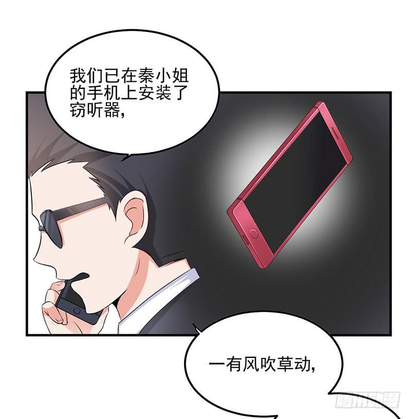 奪婚惡少 - 16話 拍賣會的上失竊案(1/2) - 7