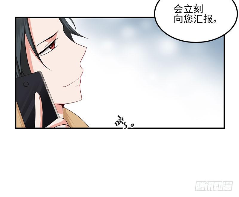 奪婚惡少 - 16話 拍賣會的上失竊案(1/2) - 8