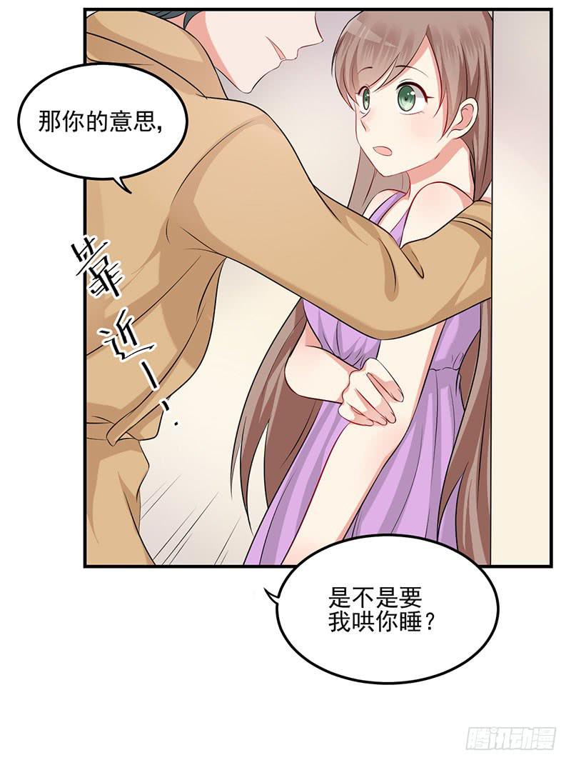 奪婚惡少 - 16話 拍賣會的上失竊案(1/2) - 6