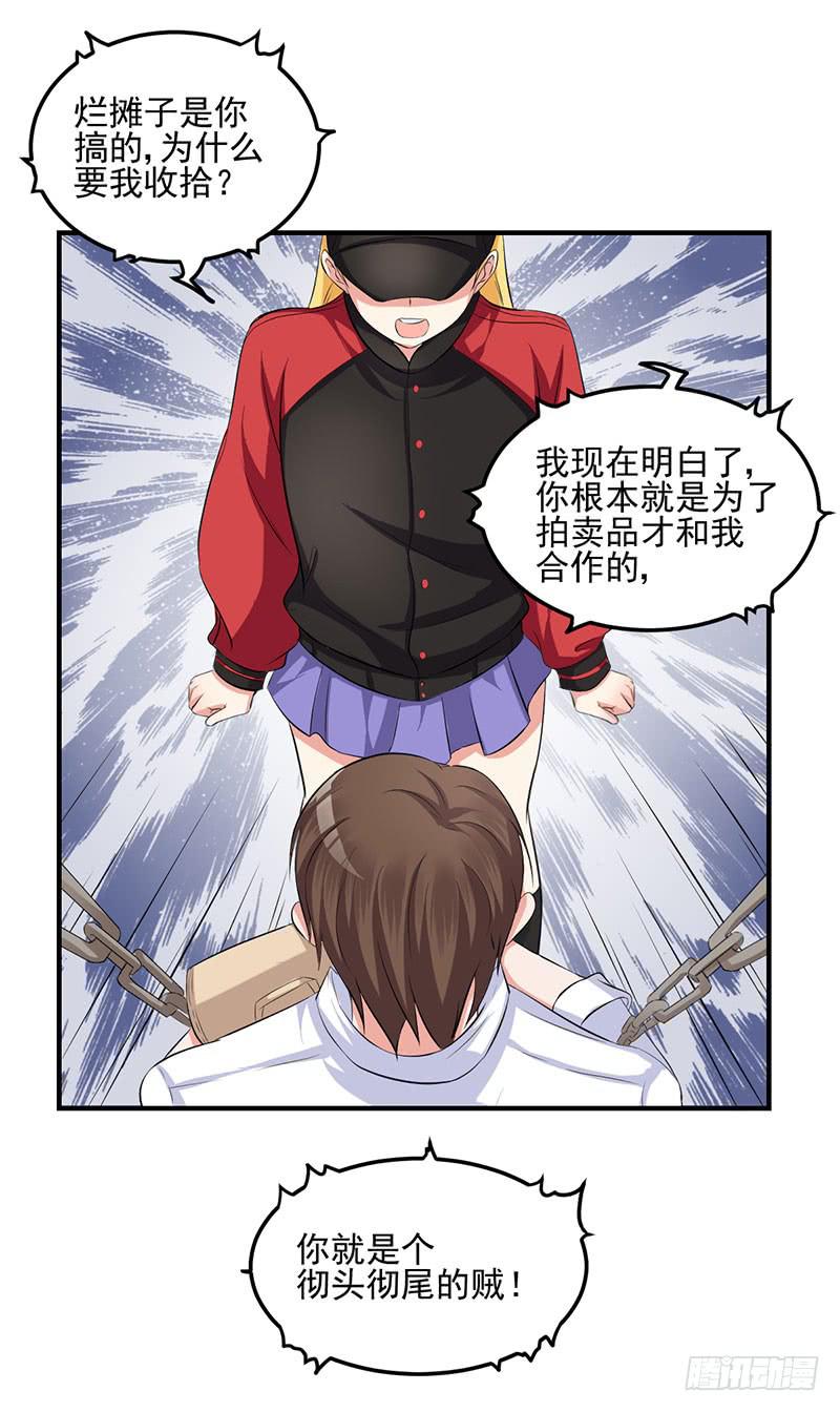 16话 拍卖会的上失窃案(1/2)-第16话