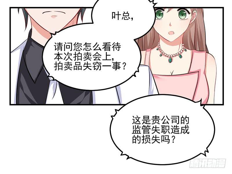 16话 拍卖会的上失窃案(1/2)-第16话