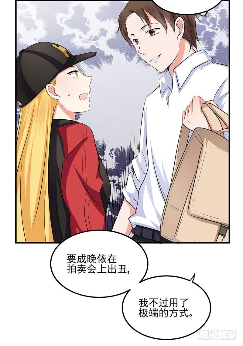 16话 拍卖会的上失窃案(1/2)-第16话