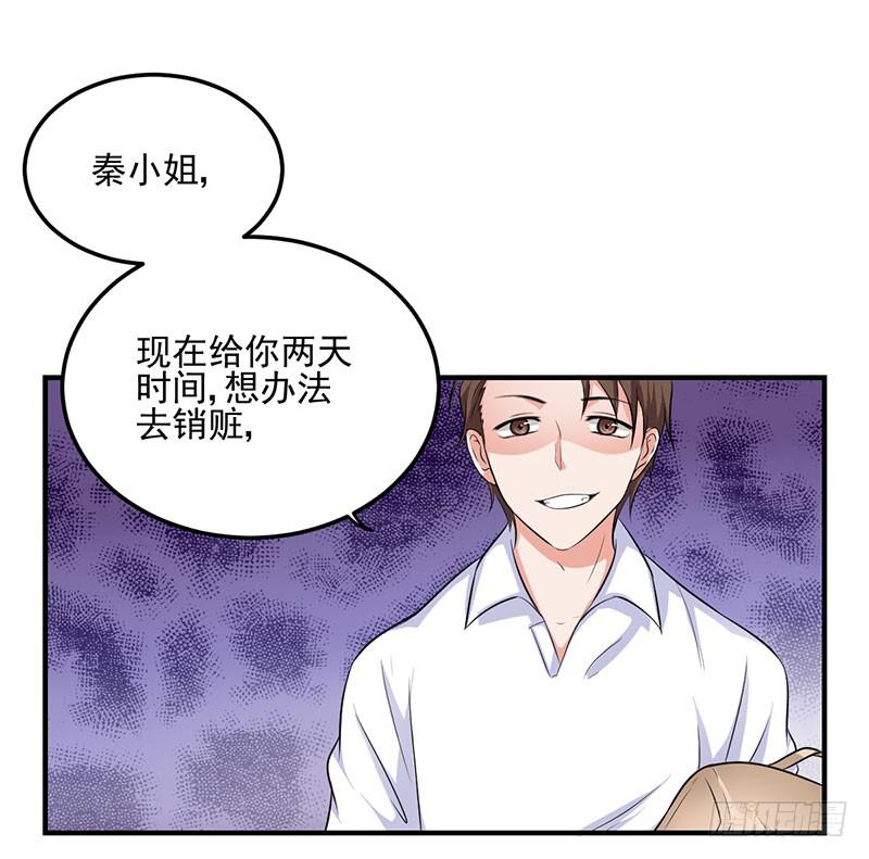 奪婚惡少 - 16話 拍賣會的上失竊案(2/2) - 3