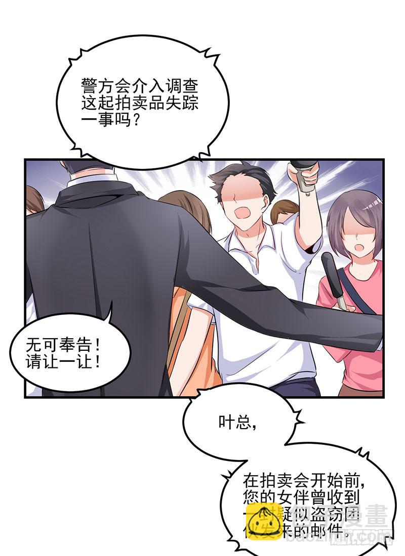 16话 拍卖会的上失窃案(1/2)-第16话