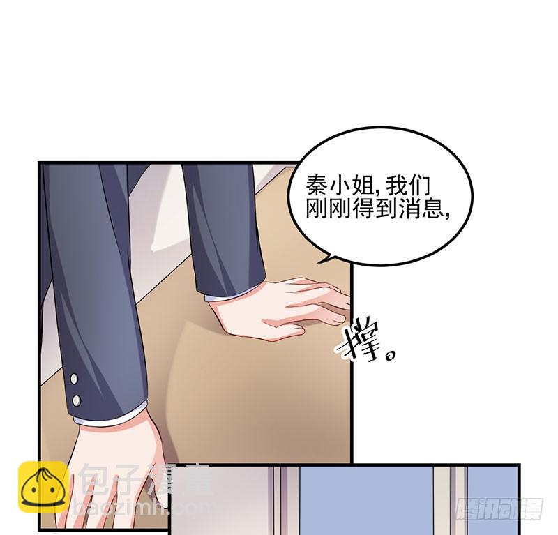 奪婚惡少 - 18話 真正的報復對象(1/2) - 5