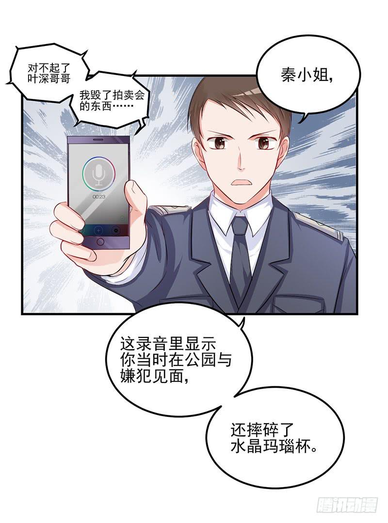 奪婚惡少 - 18話 真正的報復對象(1/2) - 1