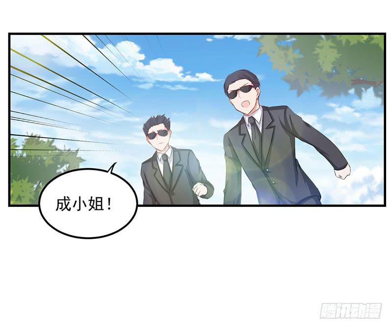 奪婚惡少 - 18話 真正的報復對象(1/2) - 7