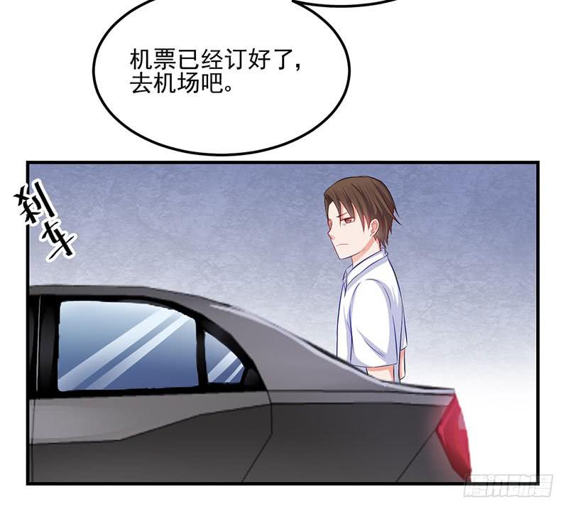 奪婚惡少 - 20話 與顧昊的重逢(1/2) - 7