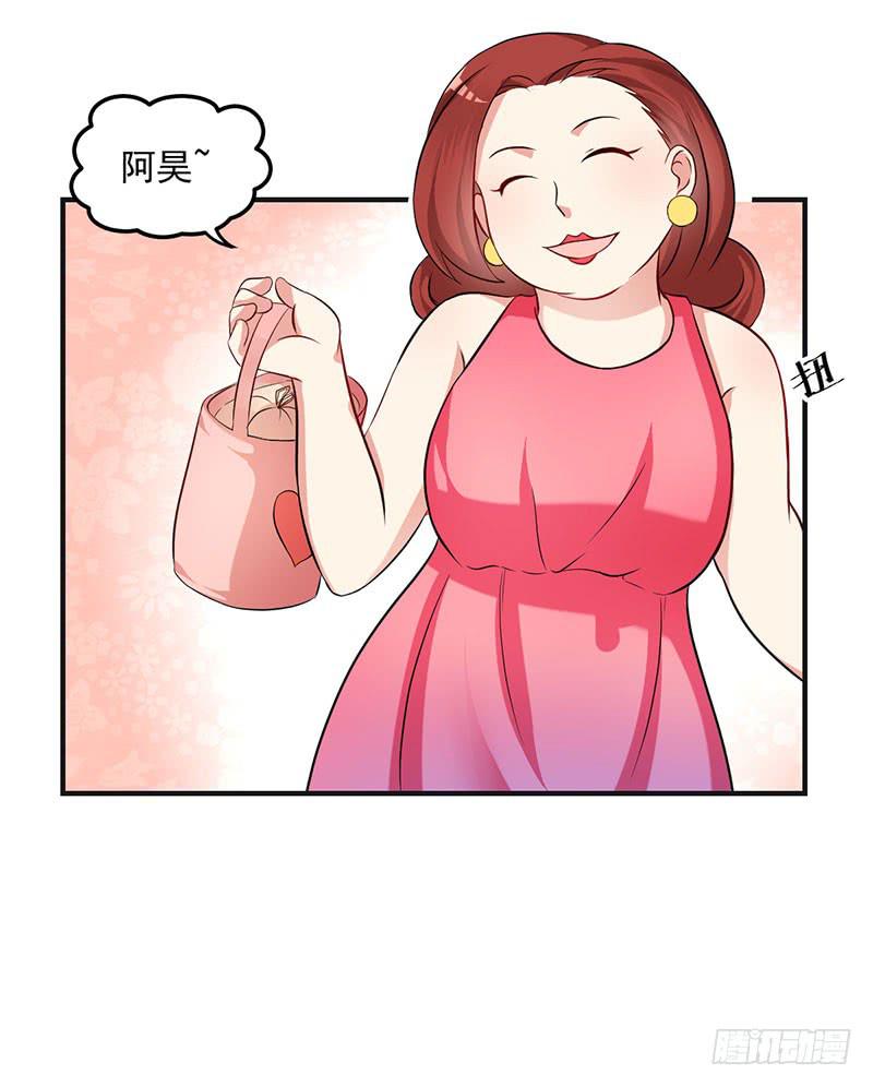 奪婚惡少 - 20話 與顧昊的重逢(1/2) - 2