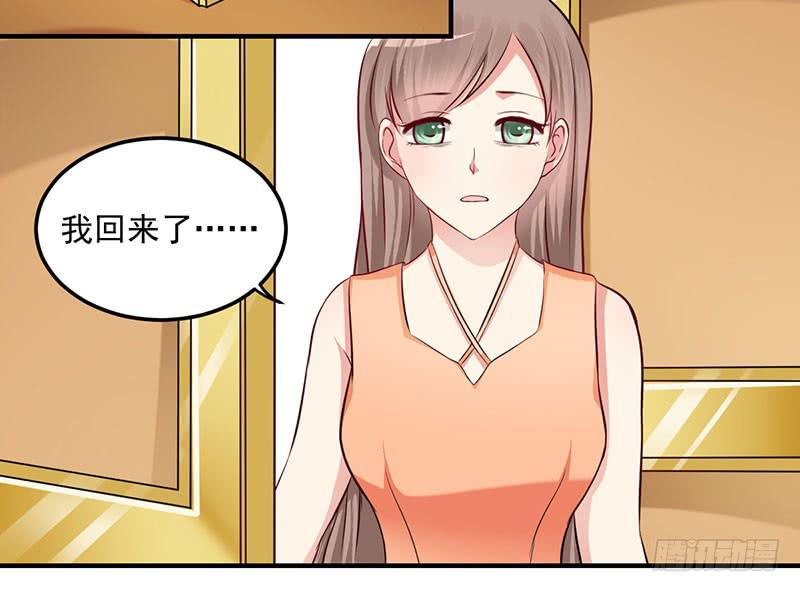 奪婚惡少 - 22話 沒有資格怪你(1/2) - 5