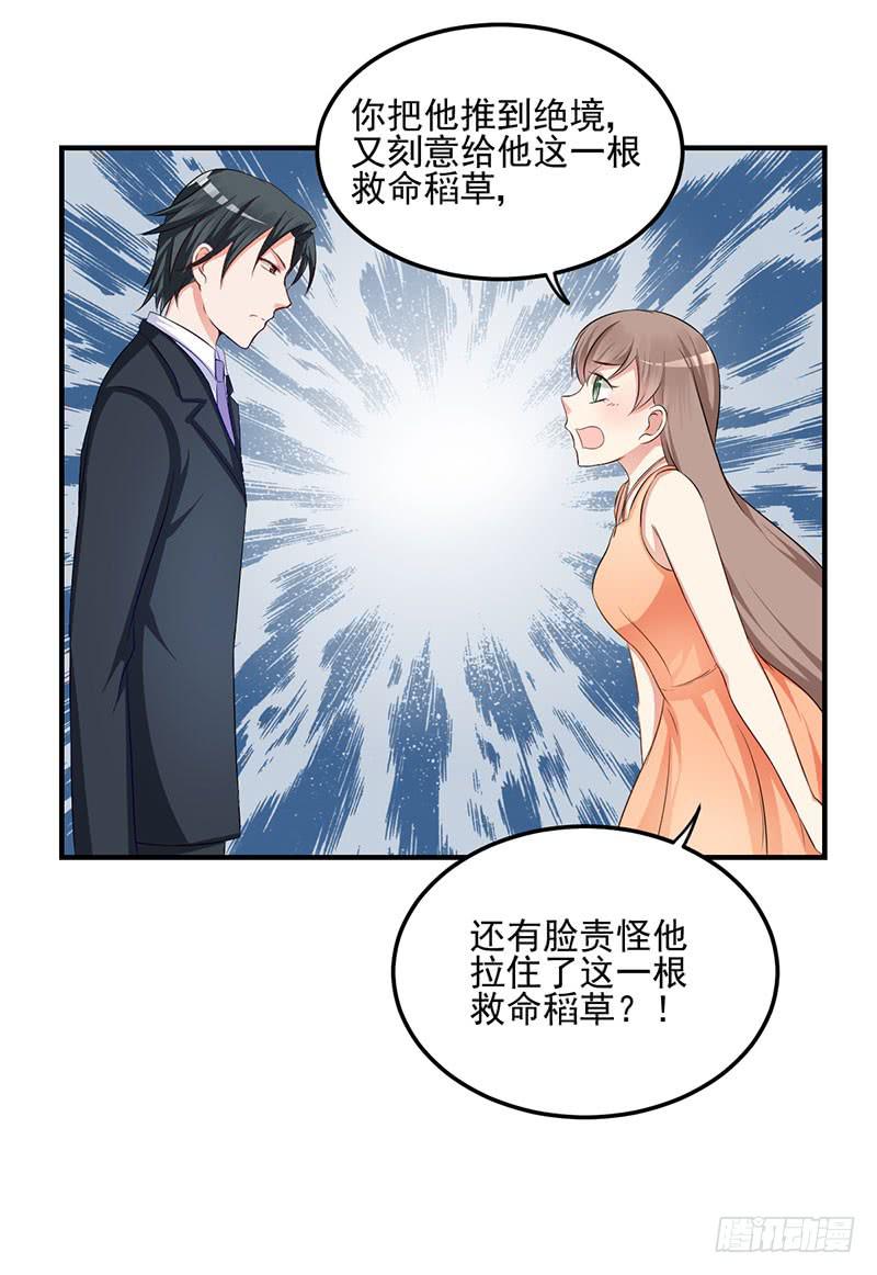 22话 没有资格怪你(1/2)-第24话