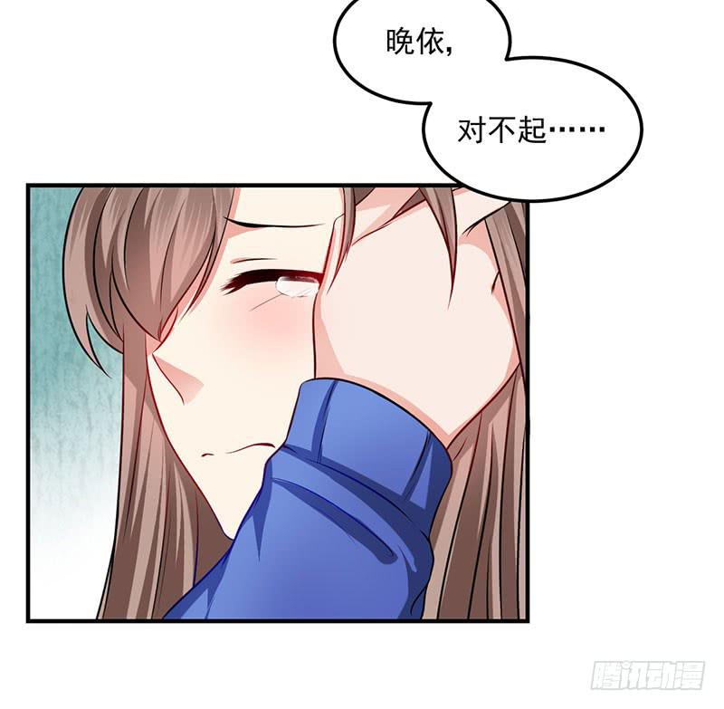 奪婚惡少 - 22話 沒有資格怪你(1/2) - 8