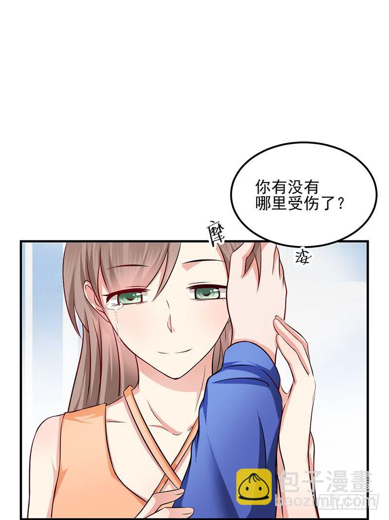 奪婚惡少 - 22話 沒有資格怪你(1/2) - 1