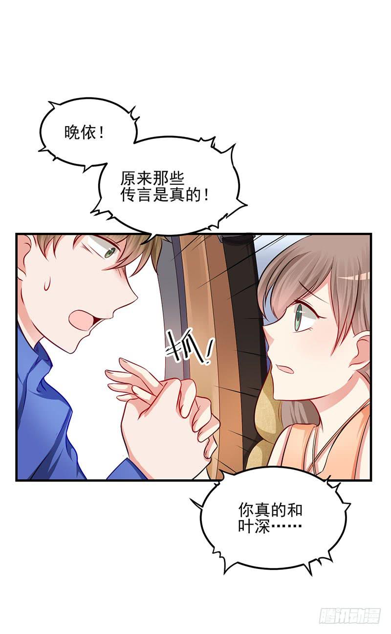 24话 当众强吻-第26话