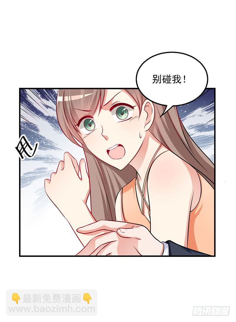 24话 当众强吻-第26话