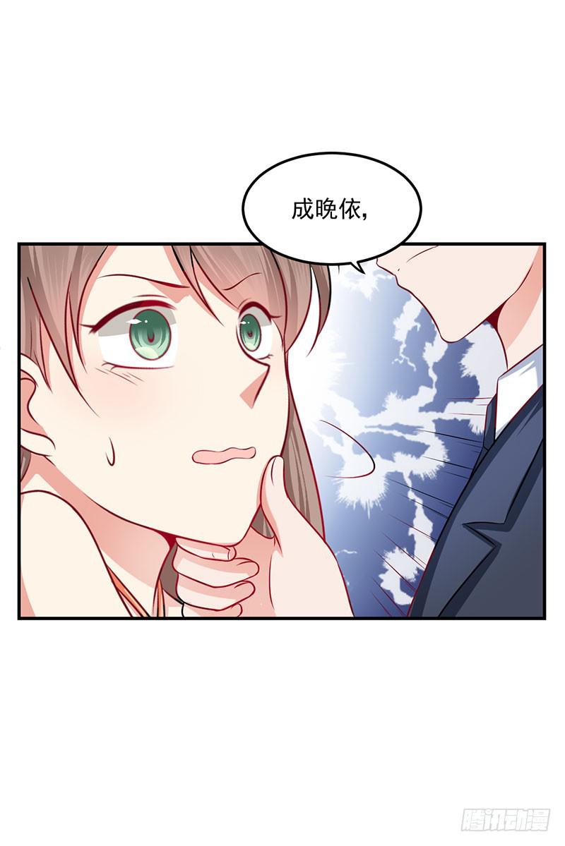 奪婚惡少 - 24話 當衆強吻 - 8