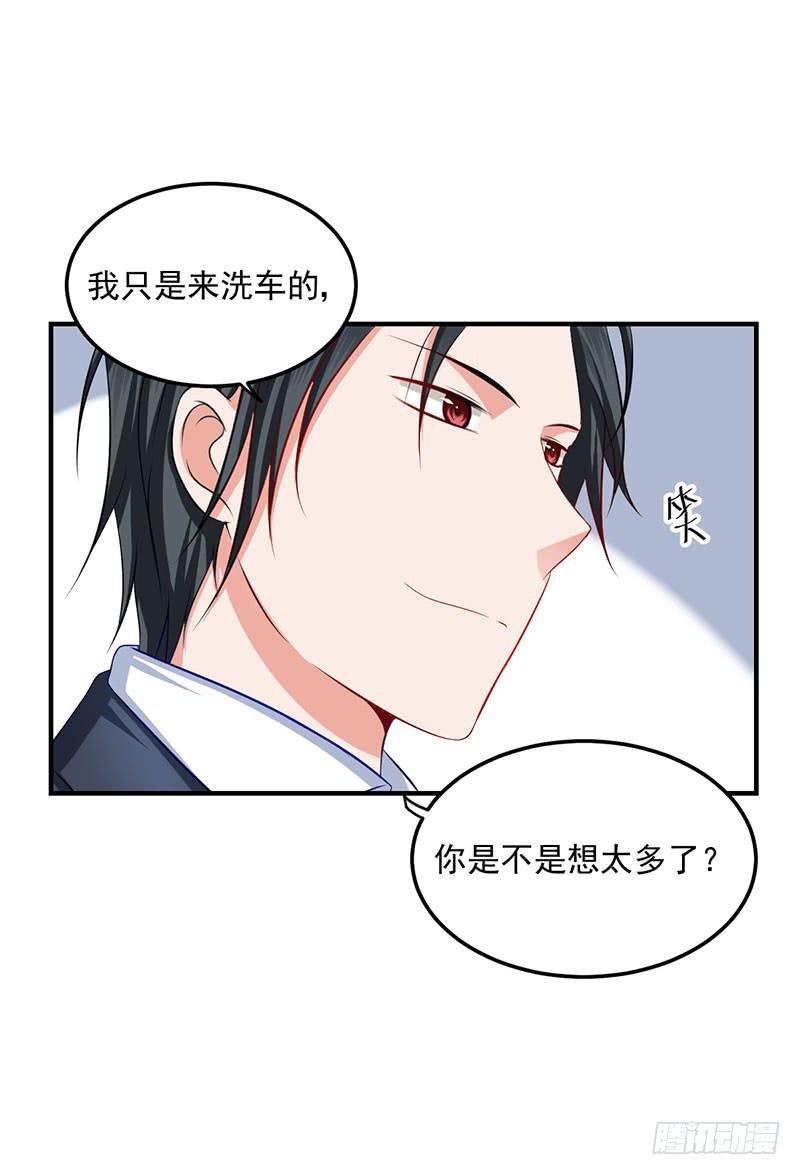 24话 当众强吻-第26话