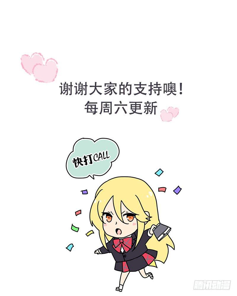 24话 当众强吻-第26话