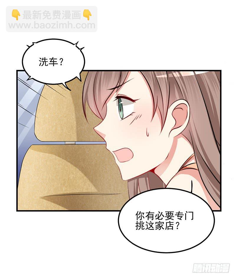 奪婚惡少 - 24話 當衆強吻 - 6