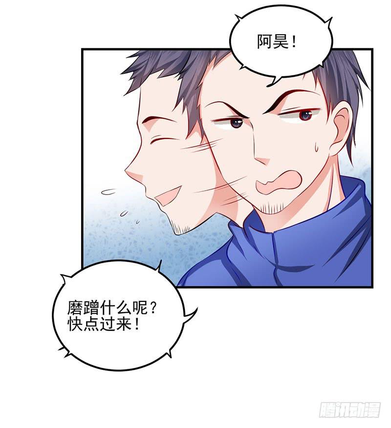 24话 当众强吻-第26话