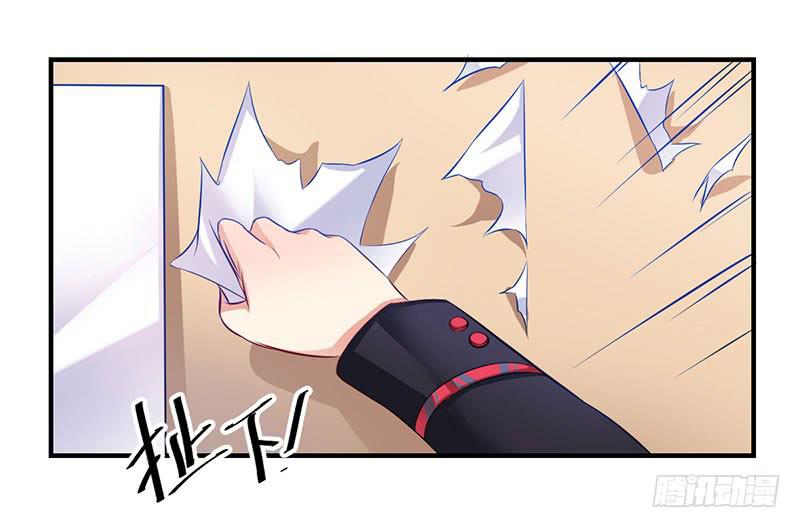 26话 污蔑(1/2)-第28话