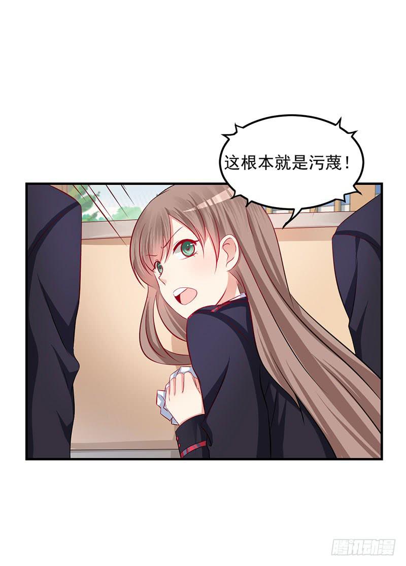 26话 污蔑(1/2)-第28话