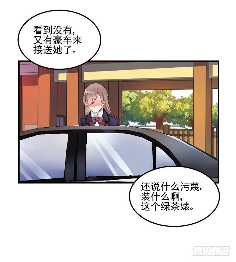 26话 污蔑(1/2)-第28话