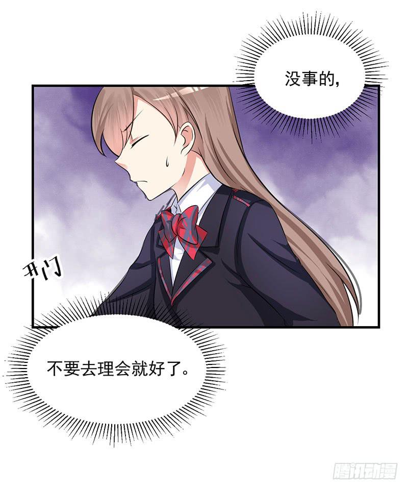 26话 污蔑(1/2)-第28话