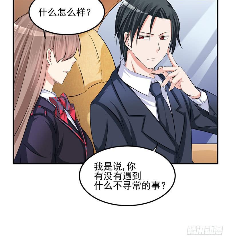 26话 污蔑(1/2)-第28话