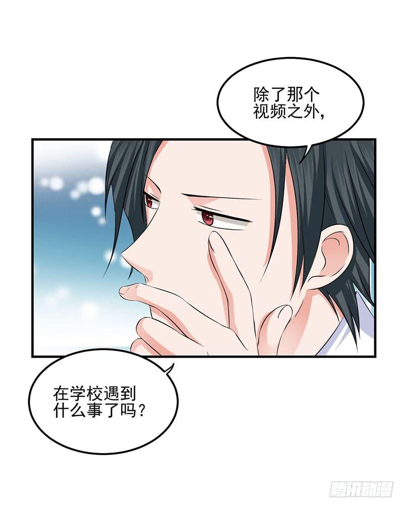 奪婚惡少 - 26話 污衊(1/2) - 7