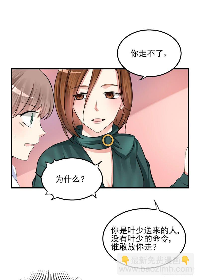 28话 调教(1/2)-第30话