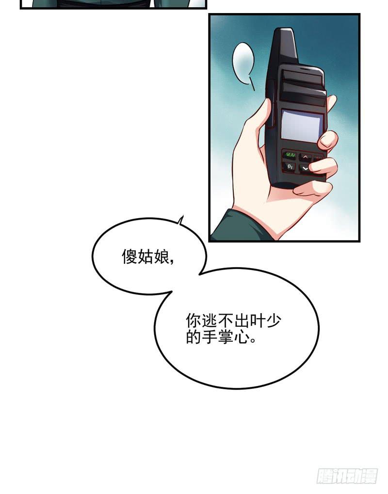 28话 调教(1/2)-第30话