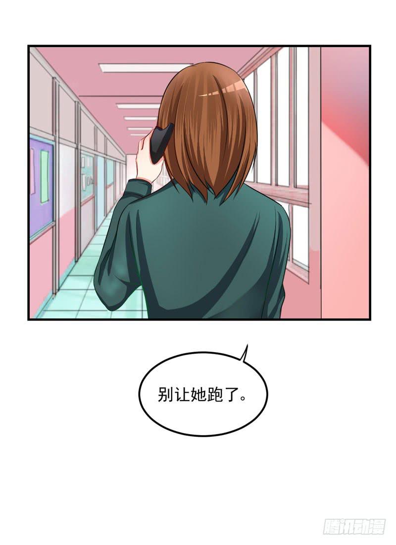 奪婚惡少 - 28話 調教(1/2) - 2