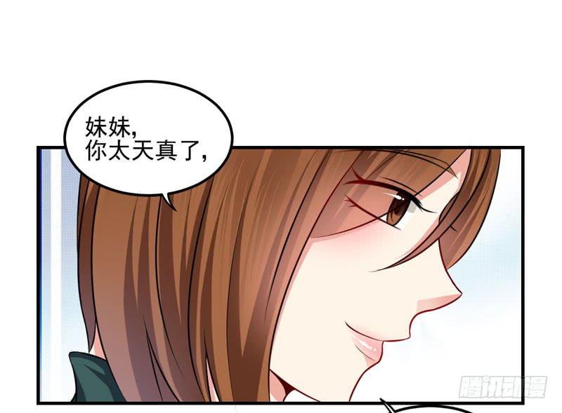 奪婚惡少 - 28話 調教(1/2) - 4