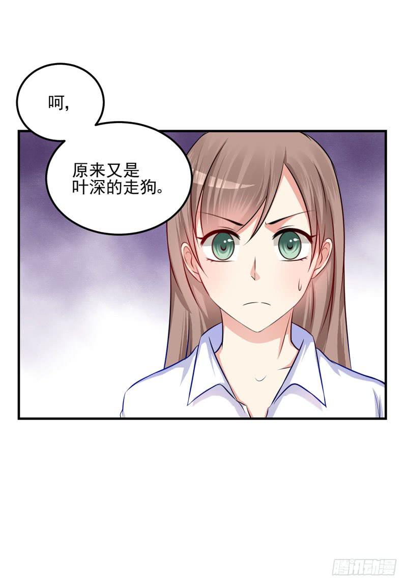 奪婚惡少 - 28話 調教(1/2) - 7