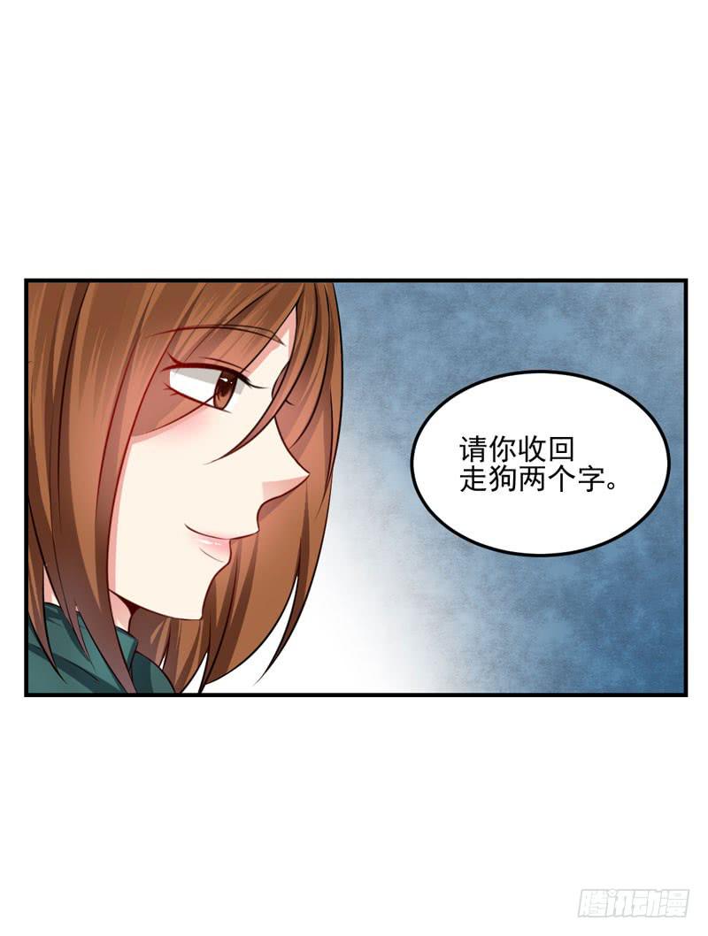 奪婚惡少 - 28話 調教(1/2) - 8