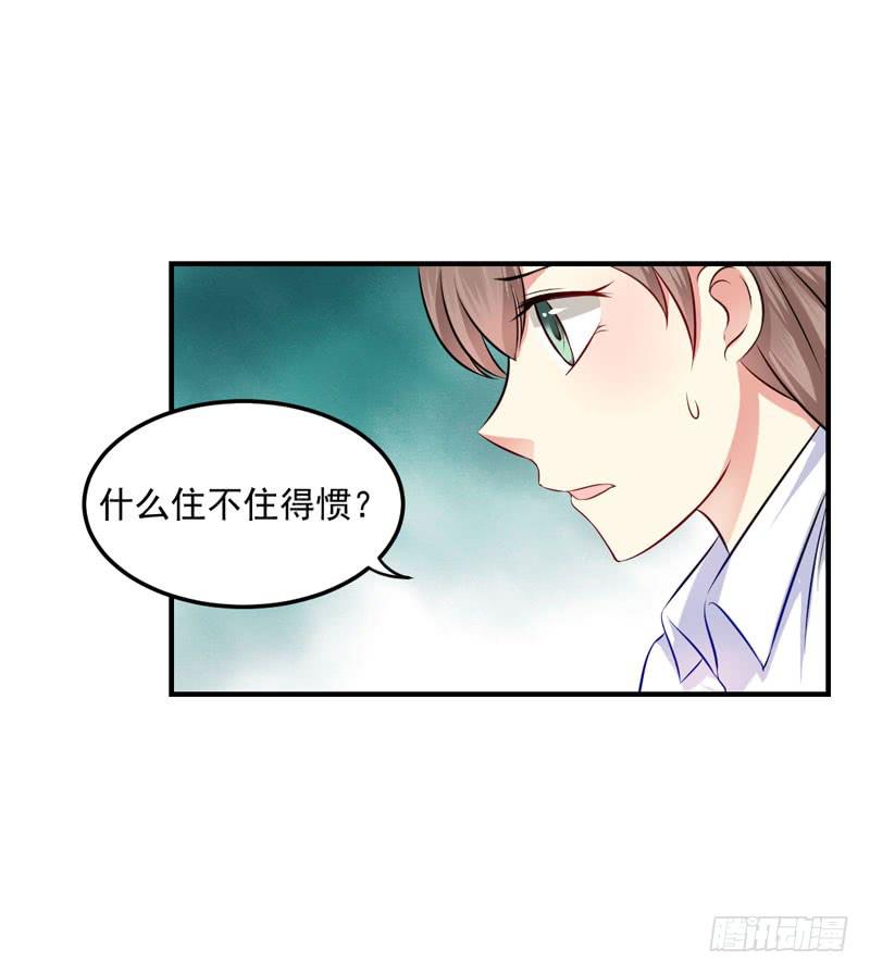 奪婚惡少 - 28話 調教(1/2) - 4