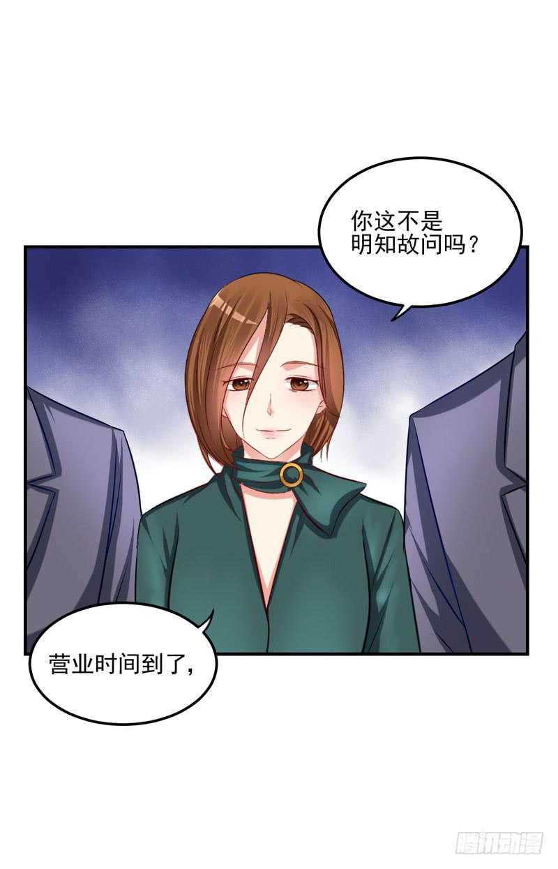 28话 调教(1/2)-第30话