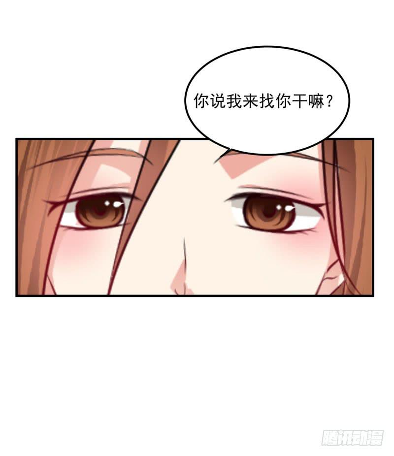 奪婚惡少 - 28話 調教(1/2) - 6