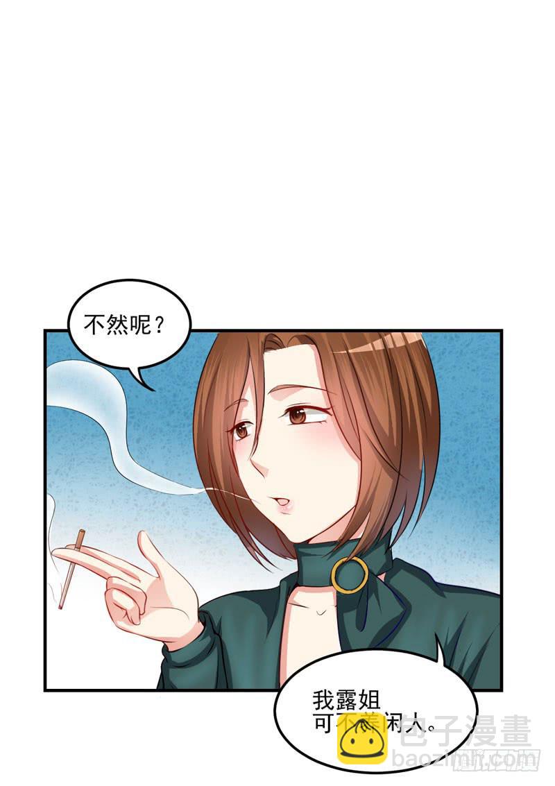 28话 调教(1/2)-第30话