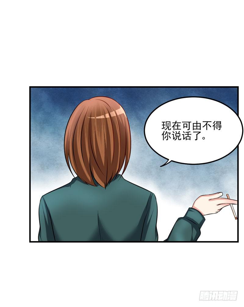 奪婚惡少 - 28話 調教(1/2) - 2