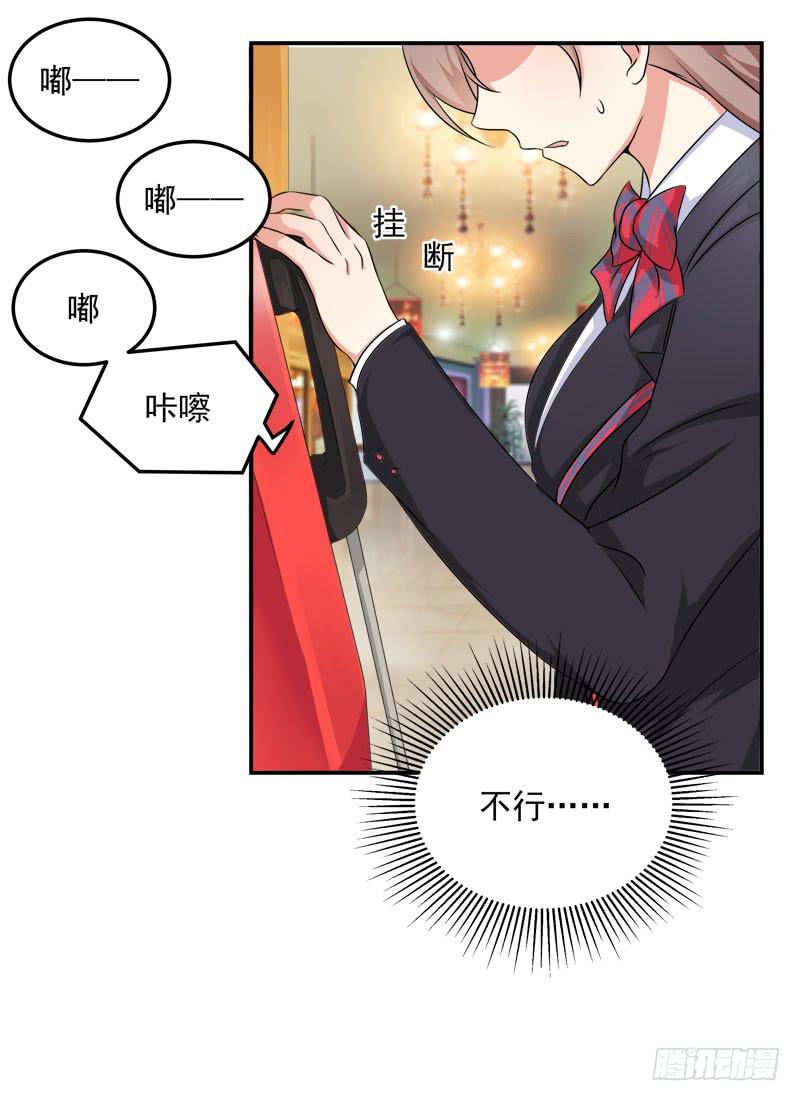 04话 成晚依逃跑了！-第4话