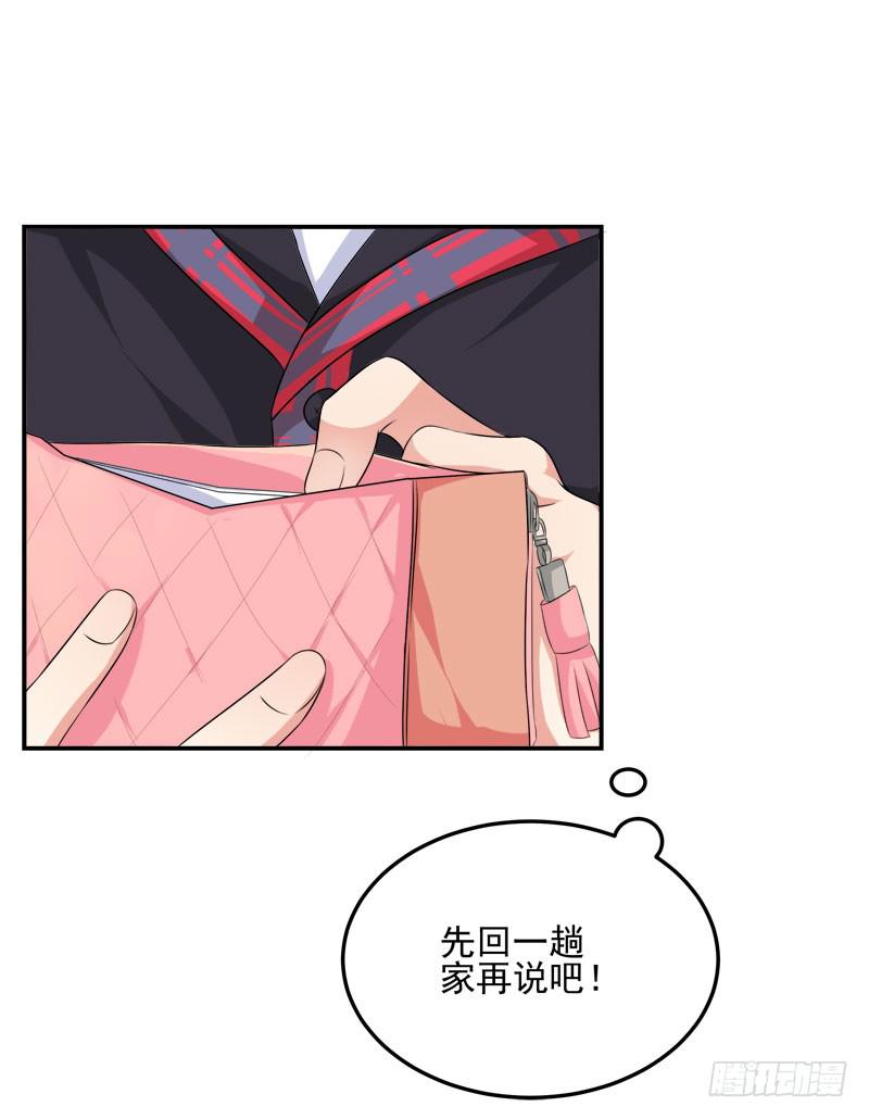 奪婚惡少 - 04話 成晚依逃跑了！ - 7